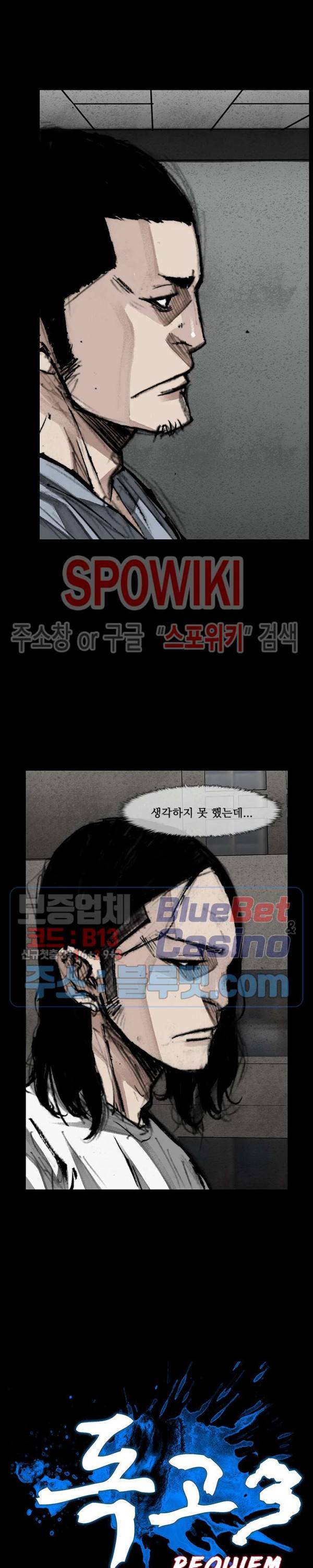 독고3 27화 2
