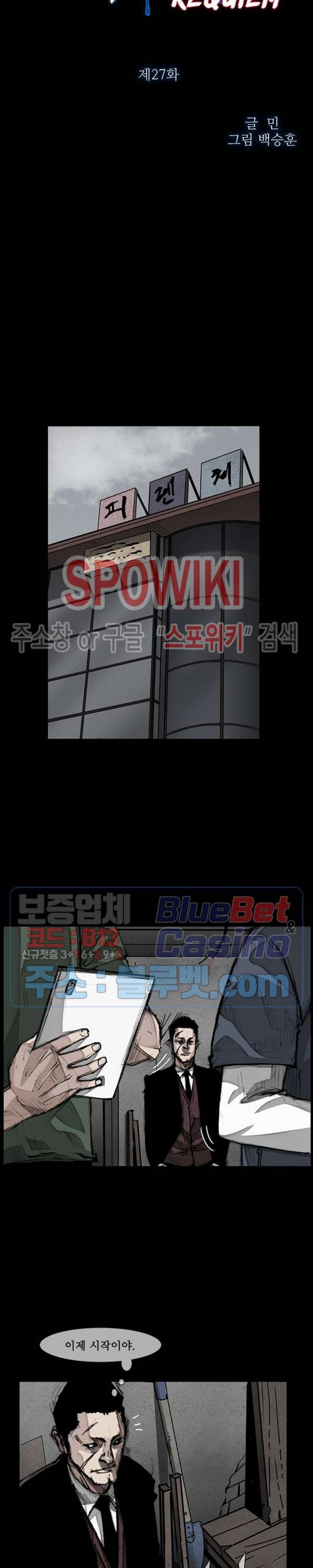 독고3 27화 3