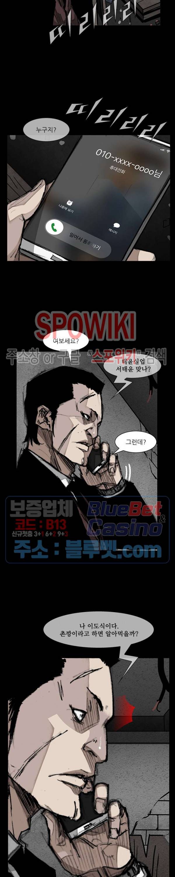 독고3 27화 4