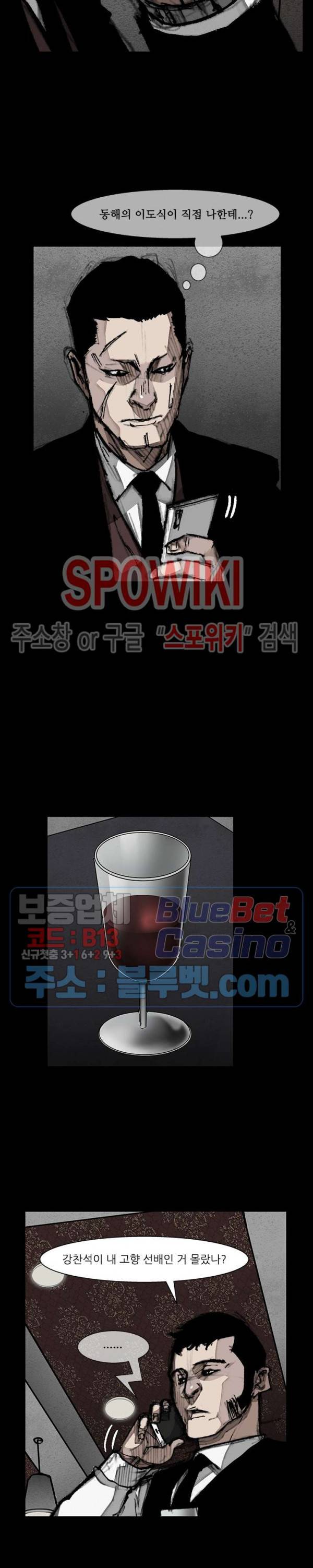 독고3 27화 5
