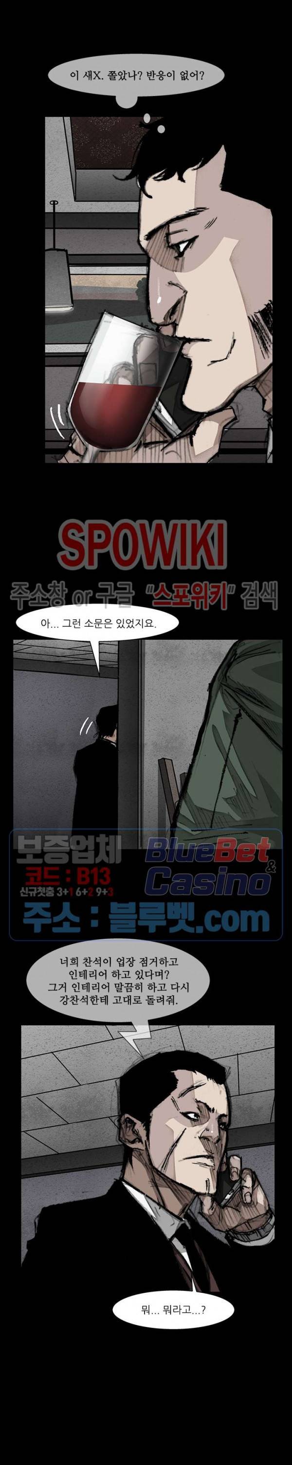 독고3 27화 6