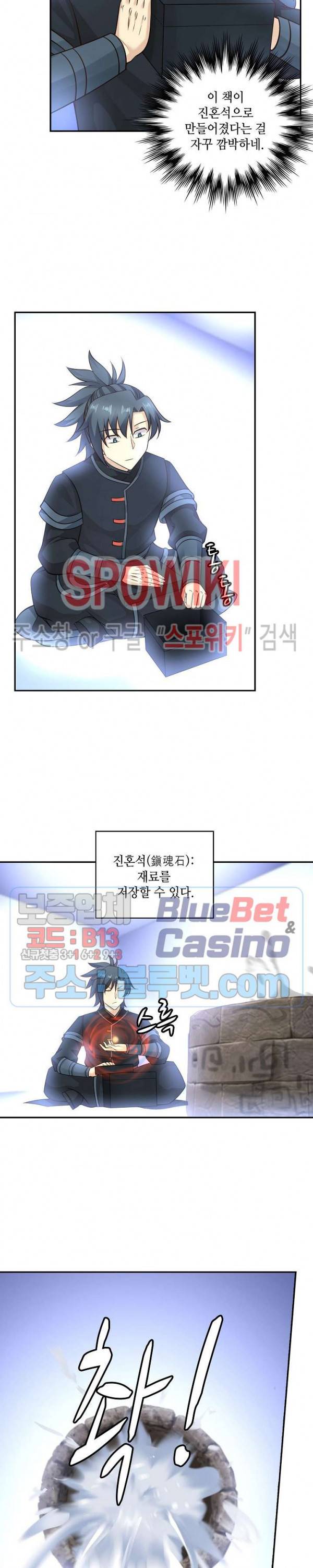 무련전봉 196화 6