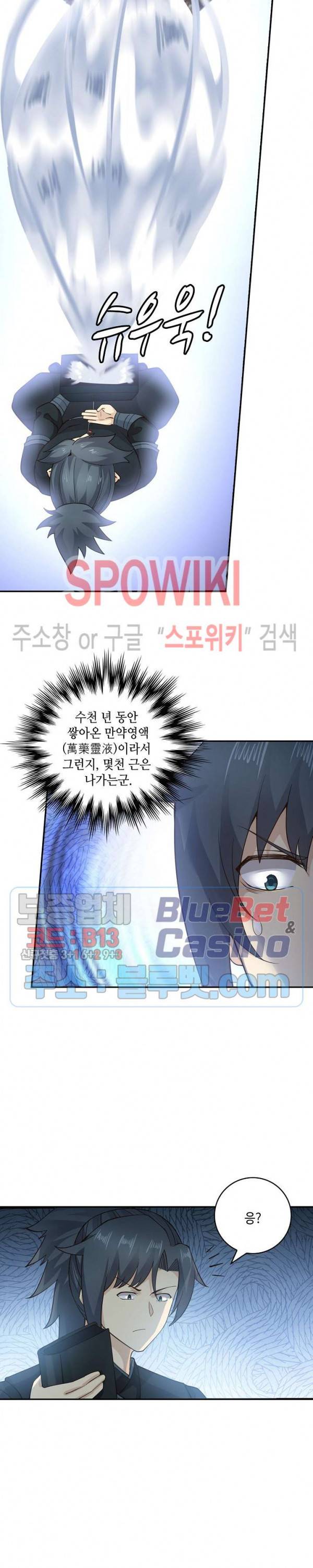 무련전봉 196화 7