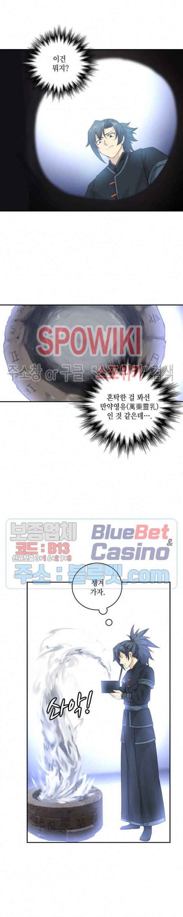 무련전봉 196화 8