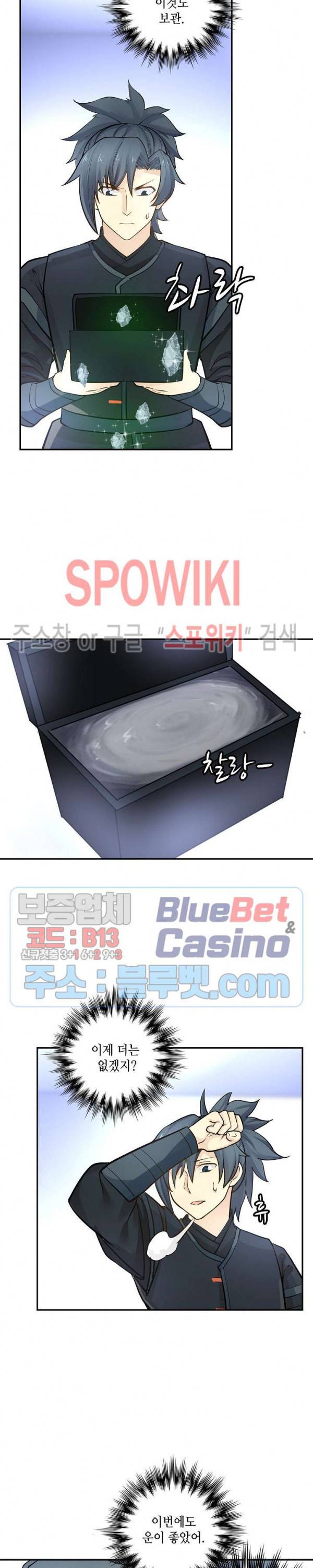 무련전봉 196화 10