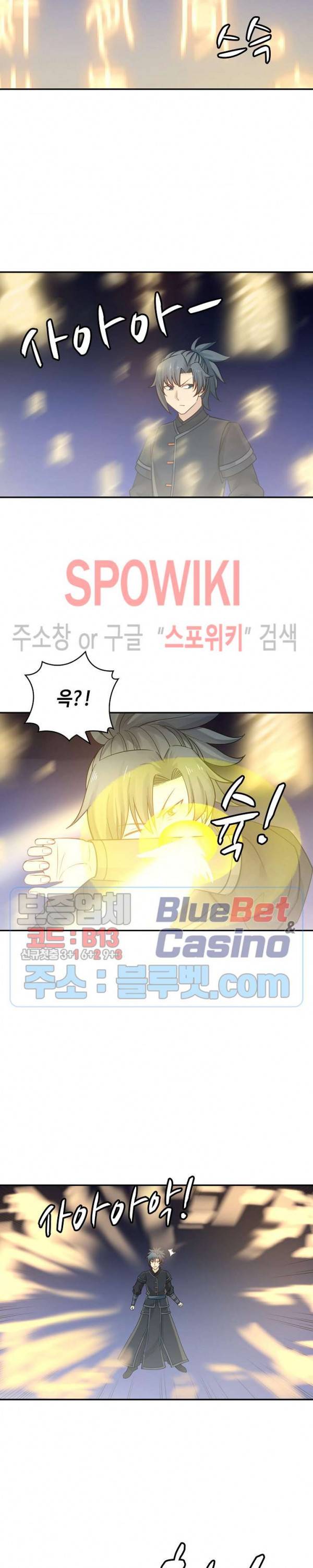 무련전봉 196화 13