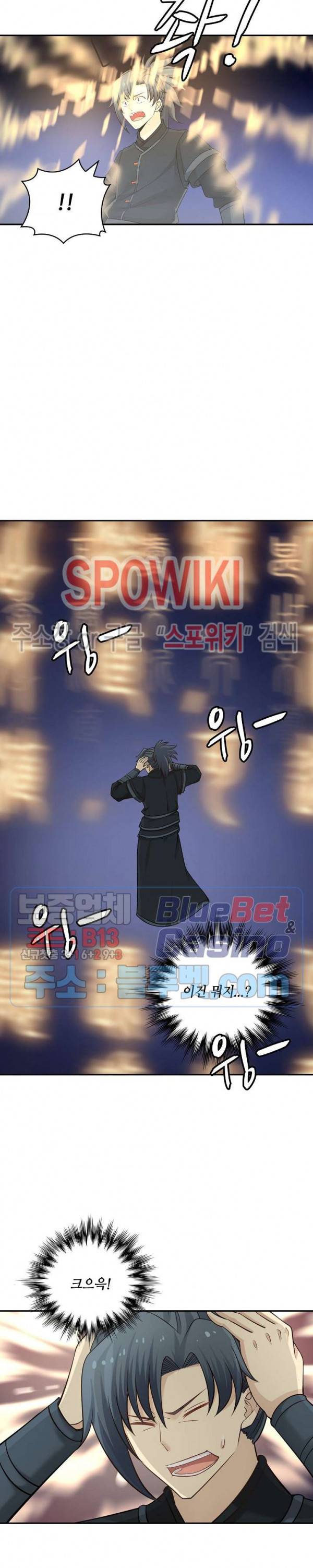 무련전봉 196화 14