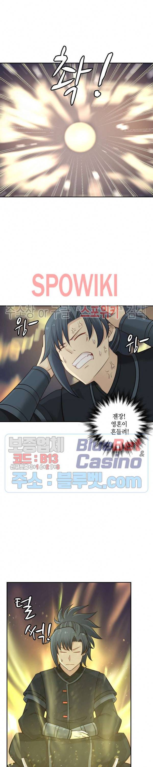 무련전봉 196화 15