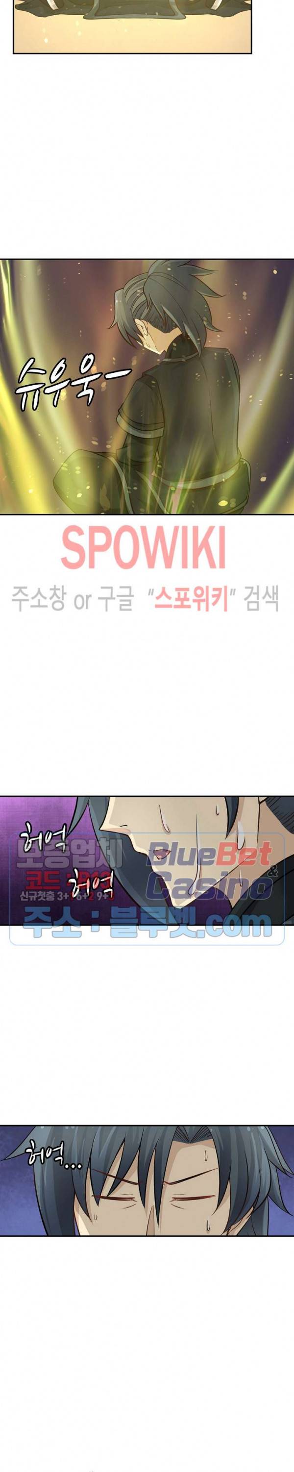 무련전봉 196화 16