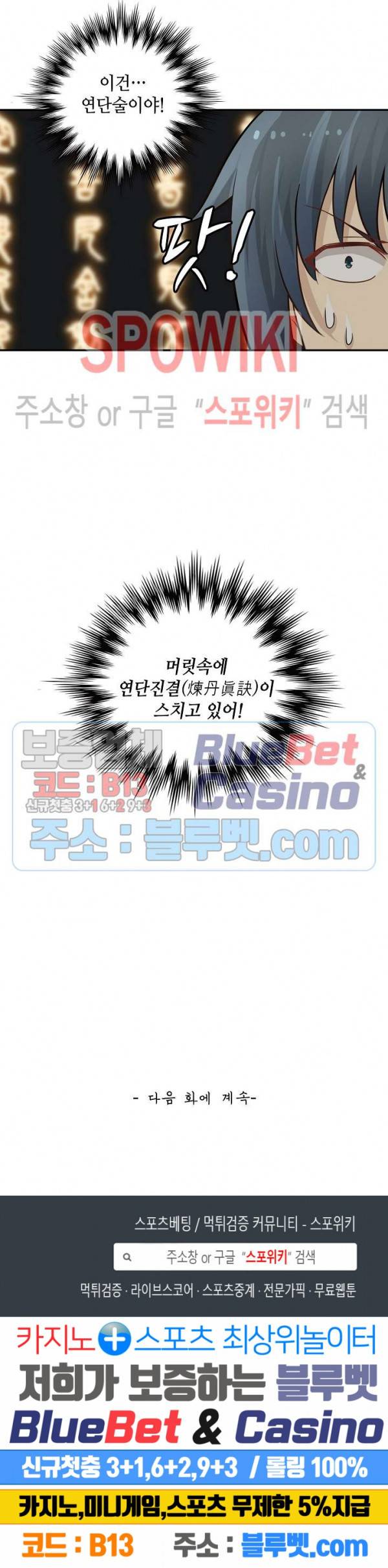 무련전봉 196화 17