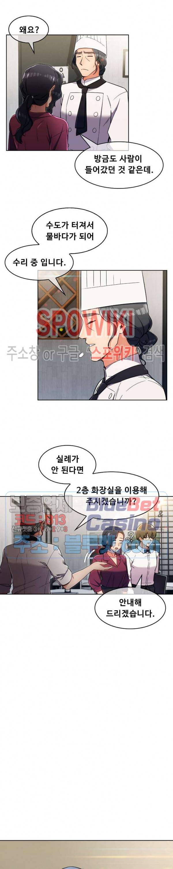 성실한 민혁씨 15화 2