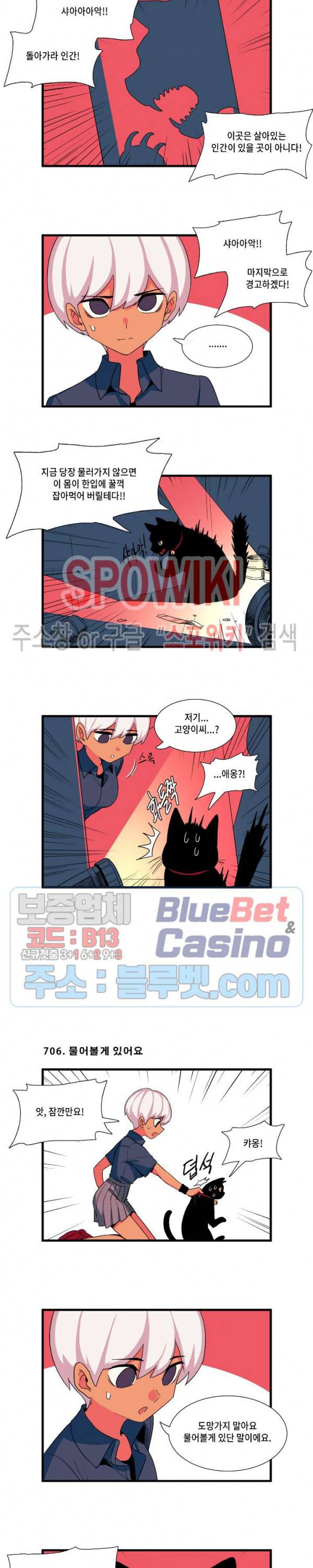 모모세 헬프!! 63화 2