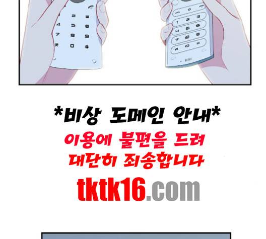아는 여자애 40화 7