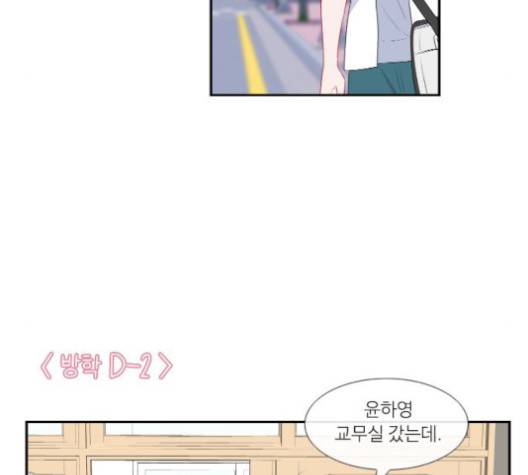 아는 여자애 40화 11