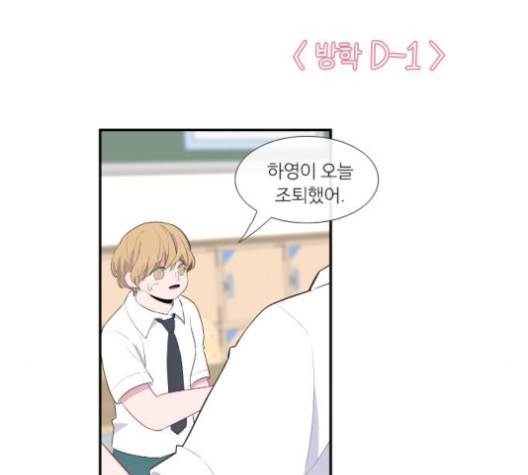 아는 여자애 40화 13