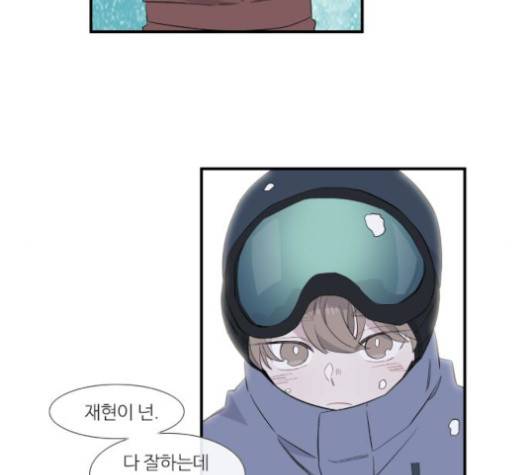 아는 여자애 40화 19
