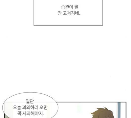 아는 여자애 40화 22