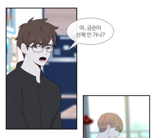 아는 여자애 40화 24
