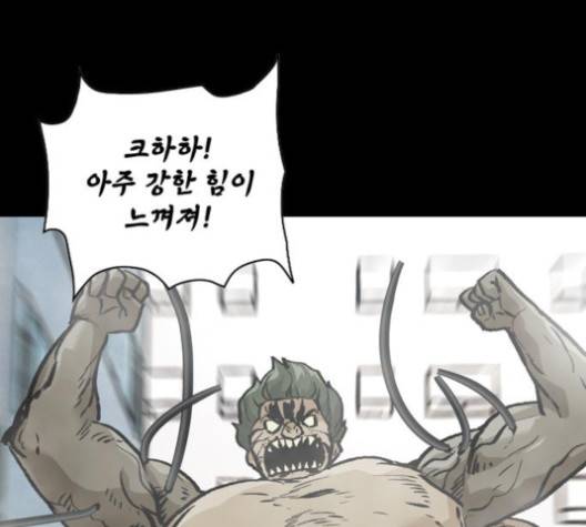 데드라이프 2부 23화 1