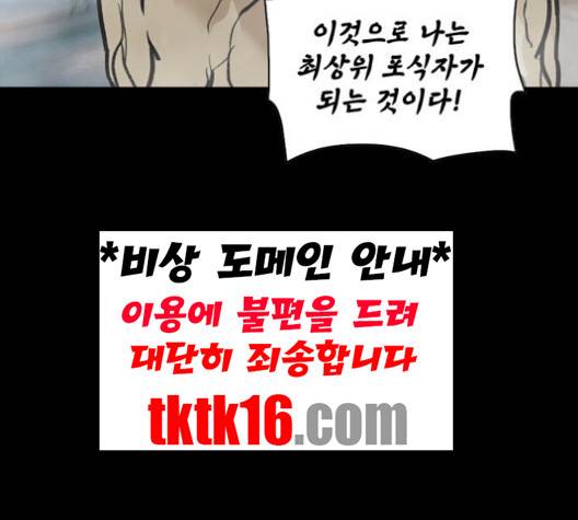 데드라이프 2부 23화 3