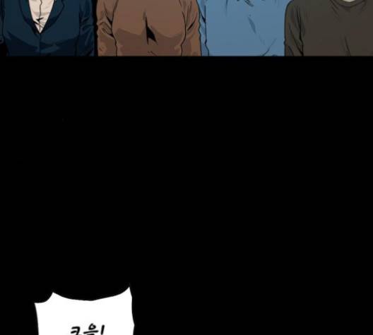 데드라이프 2부 23화 6