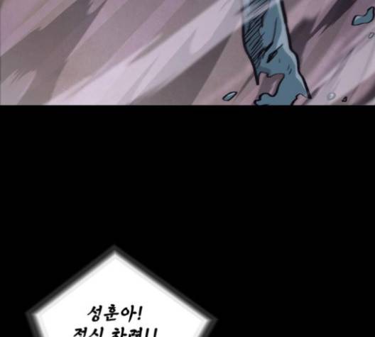 데드라이프 2부 23화 10