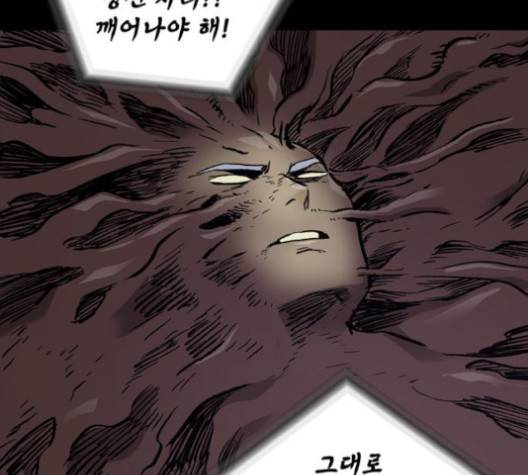 데드라이프 2부 23화 11