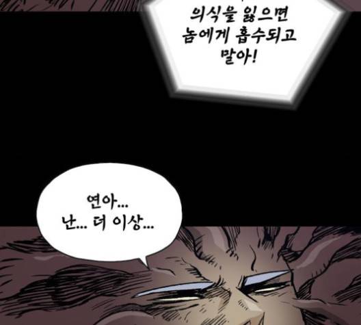 데드라이프 2부 23화 12