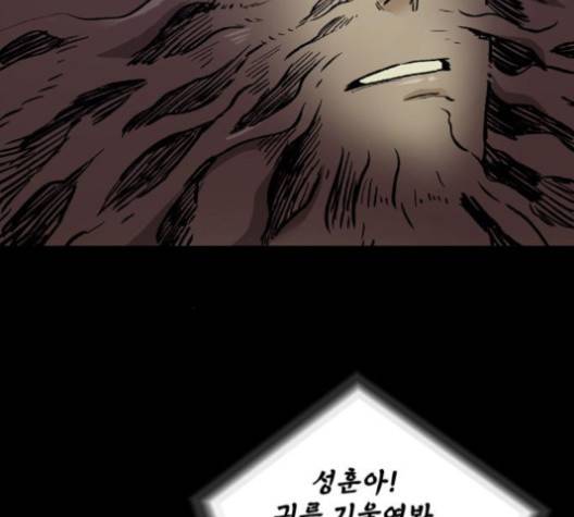 데드라이프 2부 23화 13
