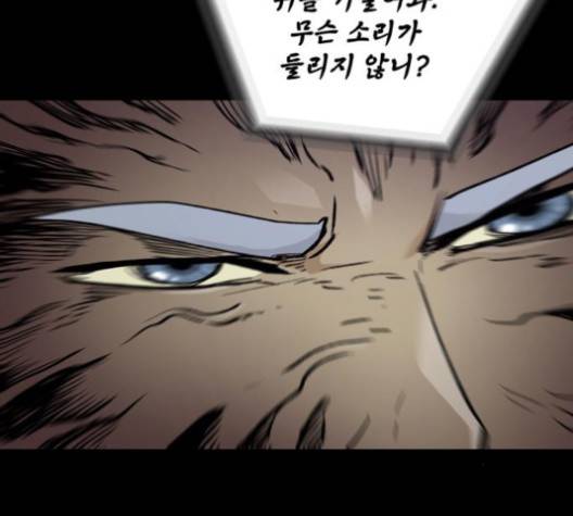 데드라이프 2부 23화 14