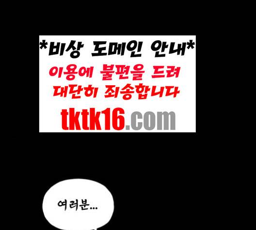 데드라이프 2부 23화 15