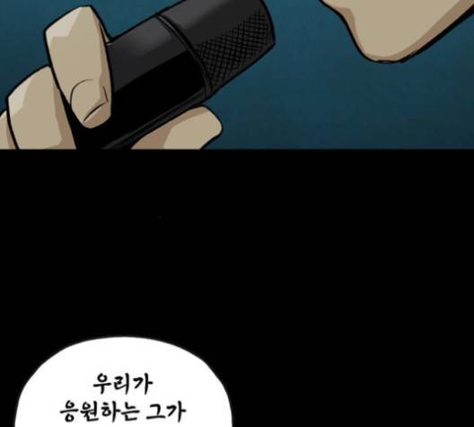 데드라이프 2부 23화 17
