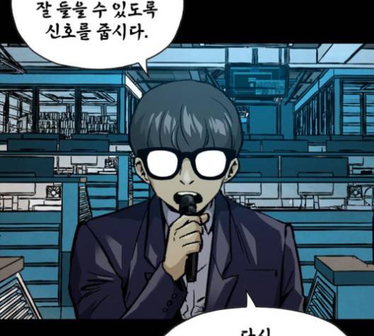 데드라이프 2부 23화 18