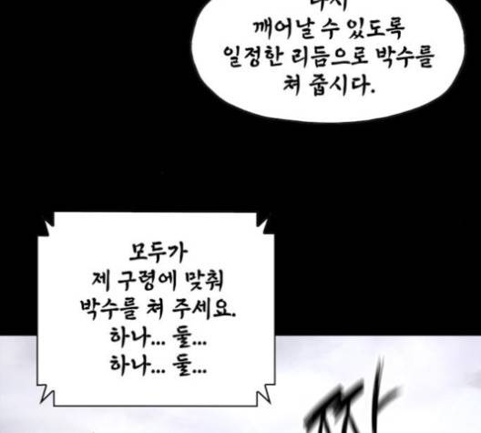 데드라이프 2부 23화 19