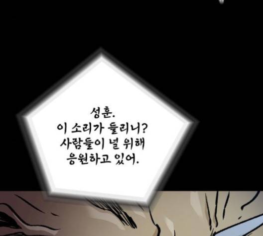 데드라이프 2부 23화 21