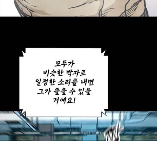 데드라이프 2부 23화 25