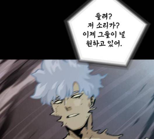 데드라이프 2부 23화 27