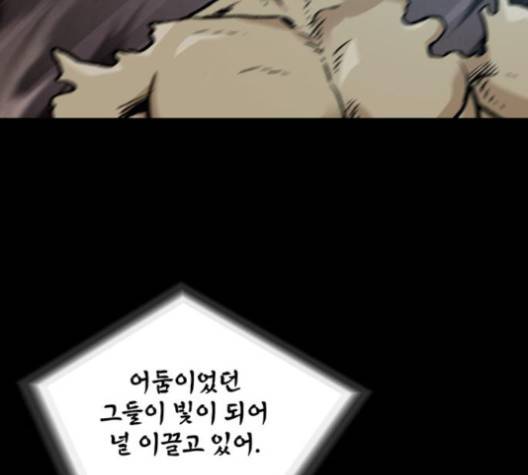 데드라이프 2부 23화 28