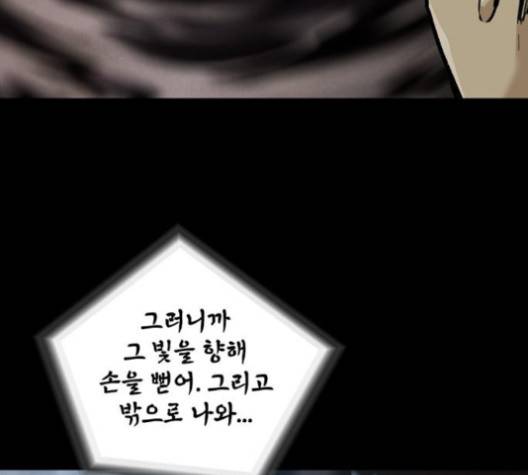 데드라이프 2부 23화 30