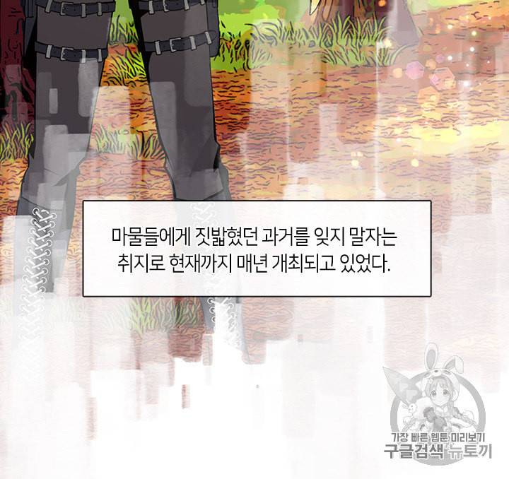 그 악녀를 조심하세요 43화 9