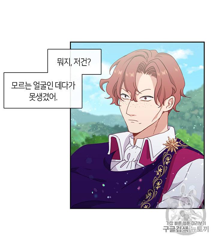 그 악녀를 조심하세요 43화 19