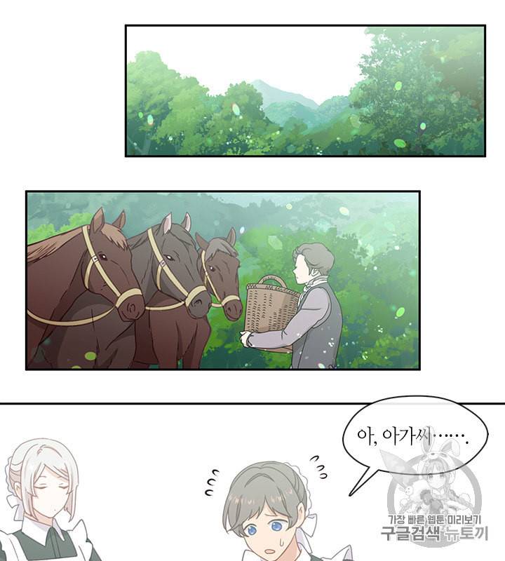 그 악녀를 조심하세요 43화 40