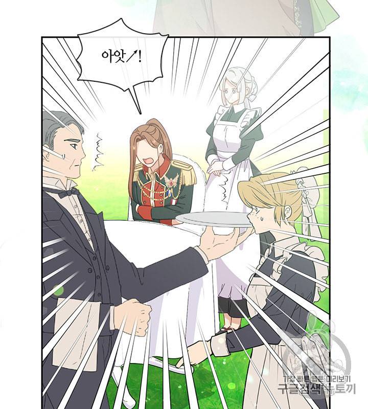 그 악녀를 조심하세요 43화 48