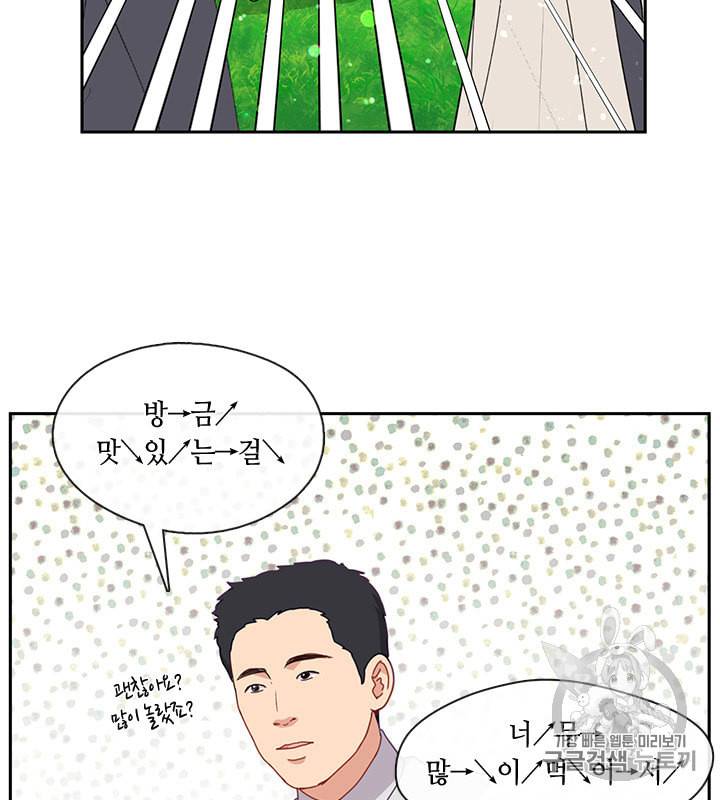 그 악녀를 조심하세요 43화 49