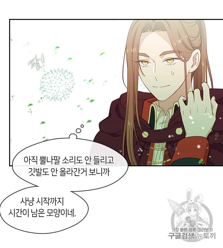 그 악녀를 조심하세요 43화 61
