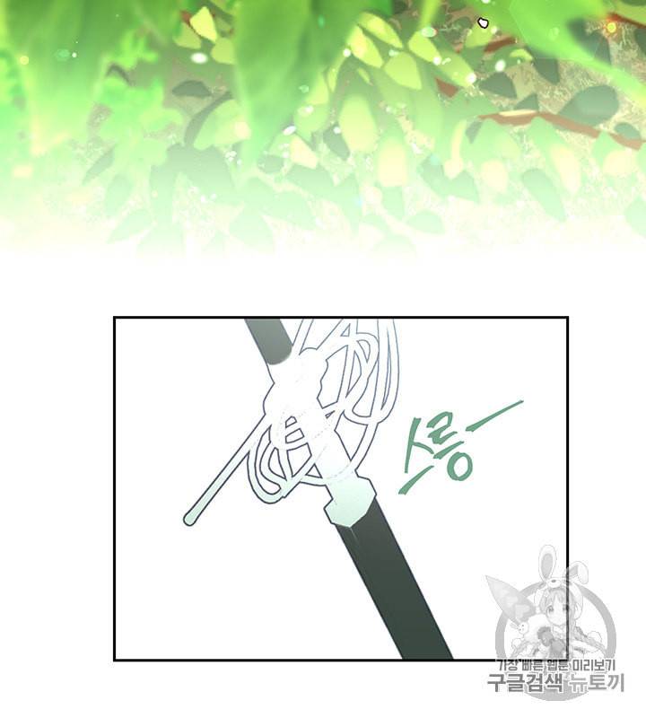 그 악녀를 조심하세요 43화 64