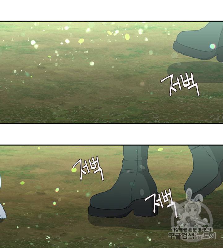 그 악녀를 조심하세요 43화 82