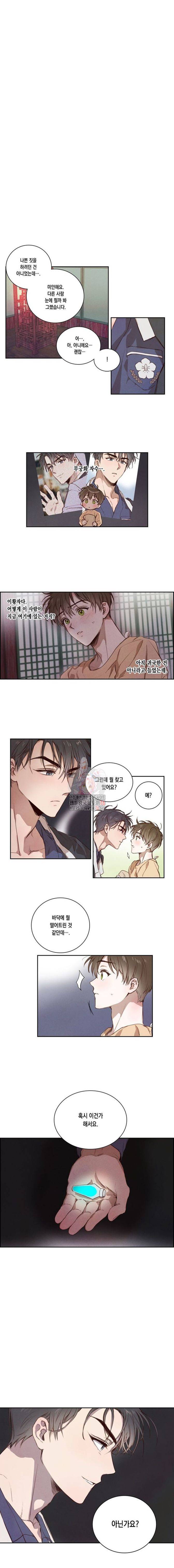버드나무 로맨스 3화 2