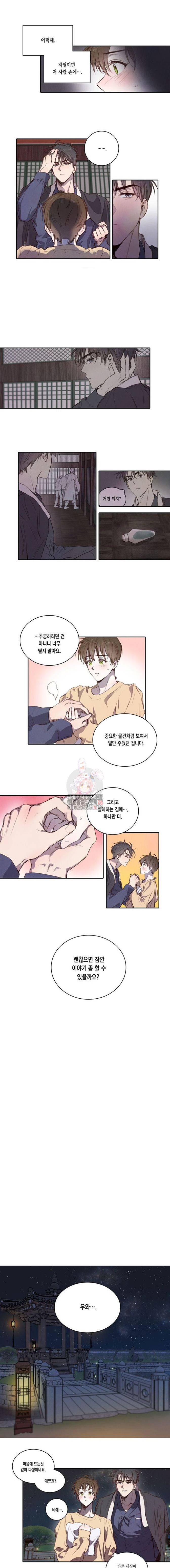 버드나무 로맨스 3화 3