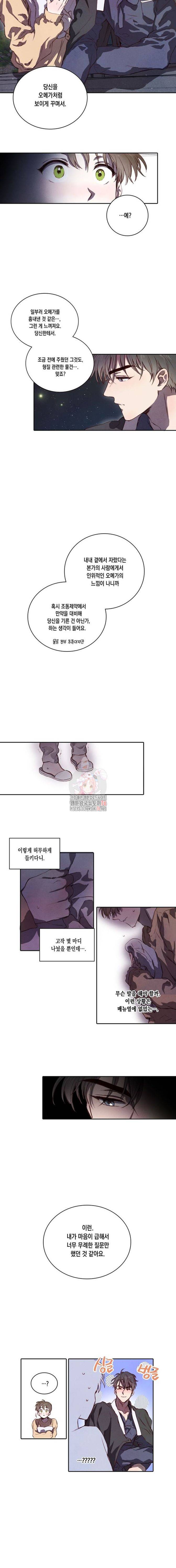 버드나무 로맨스 3화 5